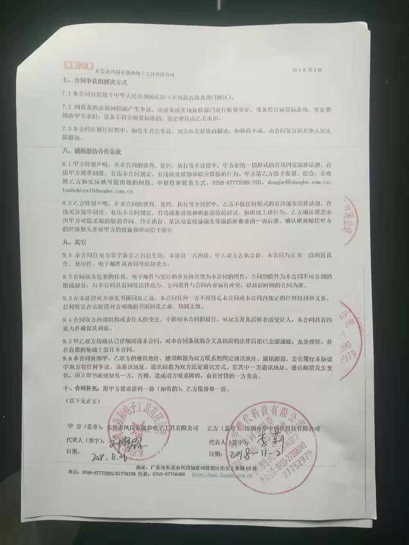 恒溫恒濕柜合同模板，博物館檔案館個(gè)人收藏恒溫恒濕柜